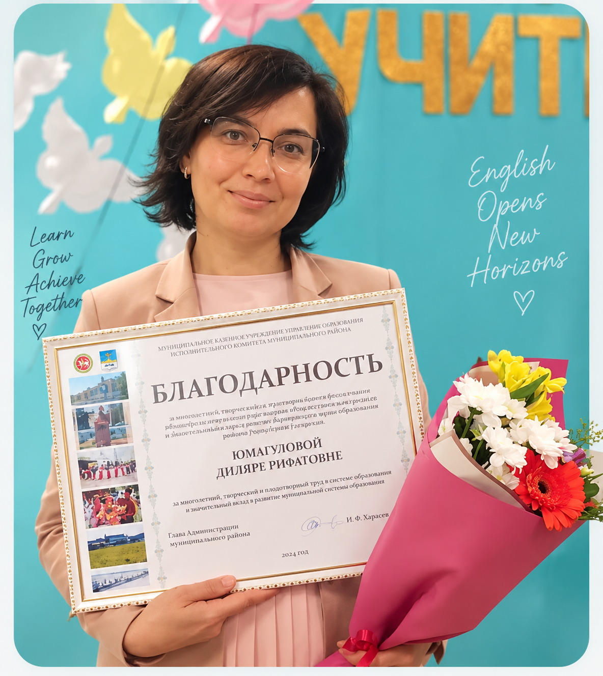 Диляра Рифатовна, преподаватель английского языка